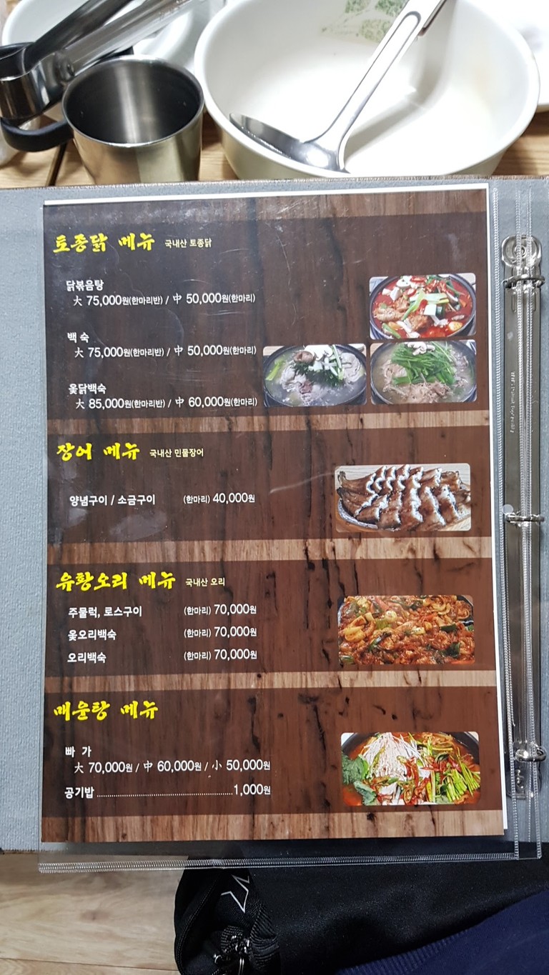 Cheongsol Garden menu 2