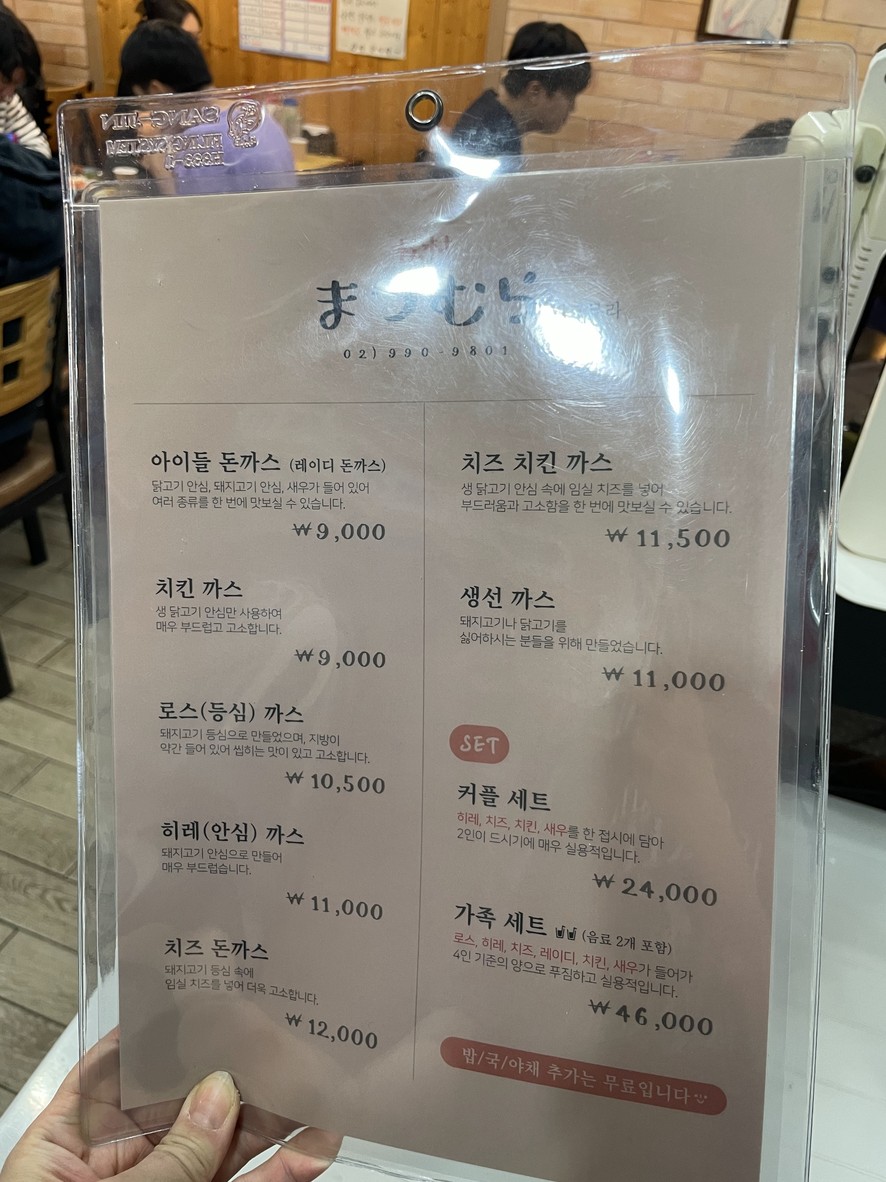 마쯔무라돈까스 본점 menu 1