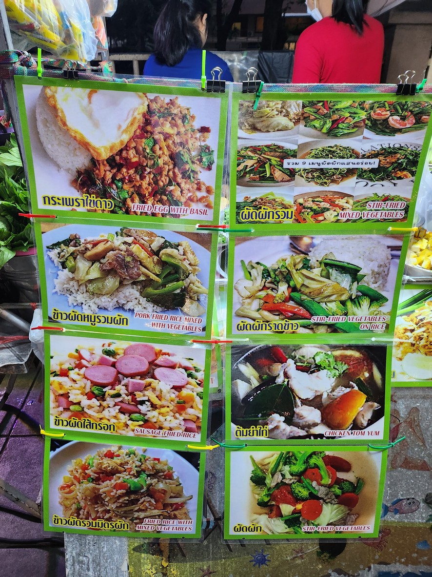 Janjah Tam Sang menu 1