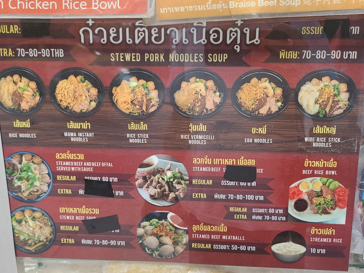 Janjah Tam Sang menu 2