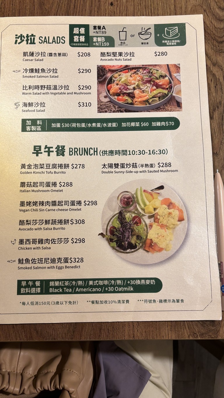 Dàn nǎi shù shūshí zhuānmài menu 1