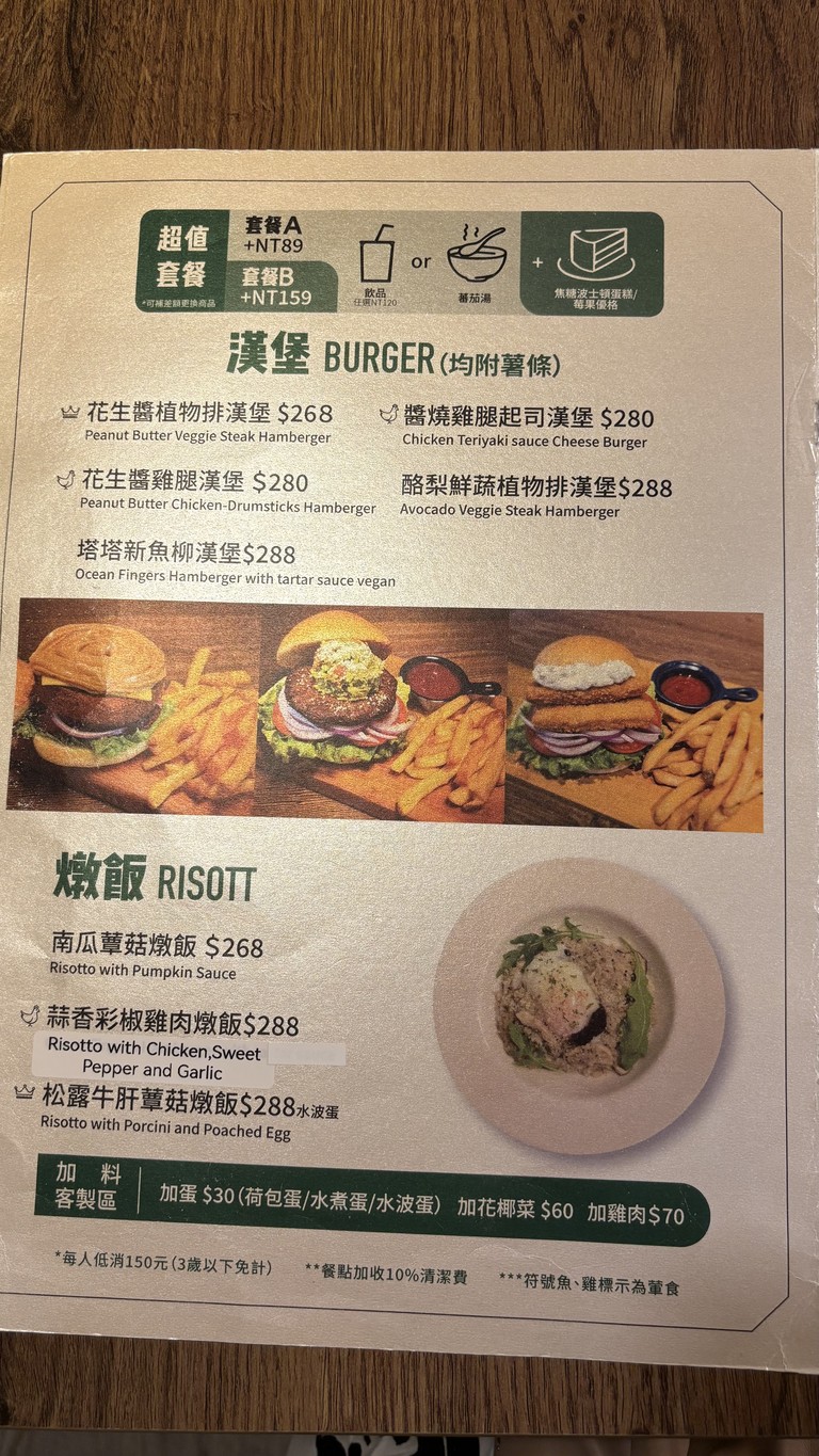 Dàn nǎi shù shūshí zhuānmài menu 2