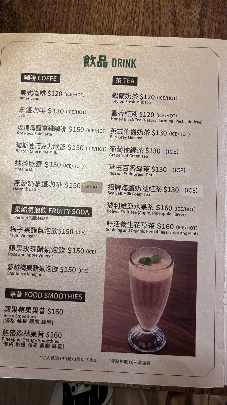 Dàn nǎi shù shūshí zhuānmài menu 3