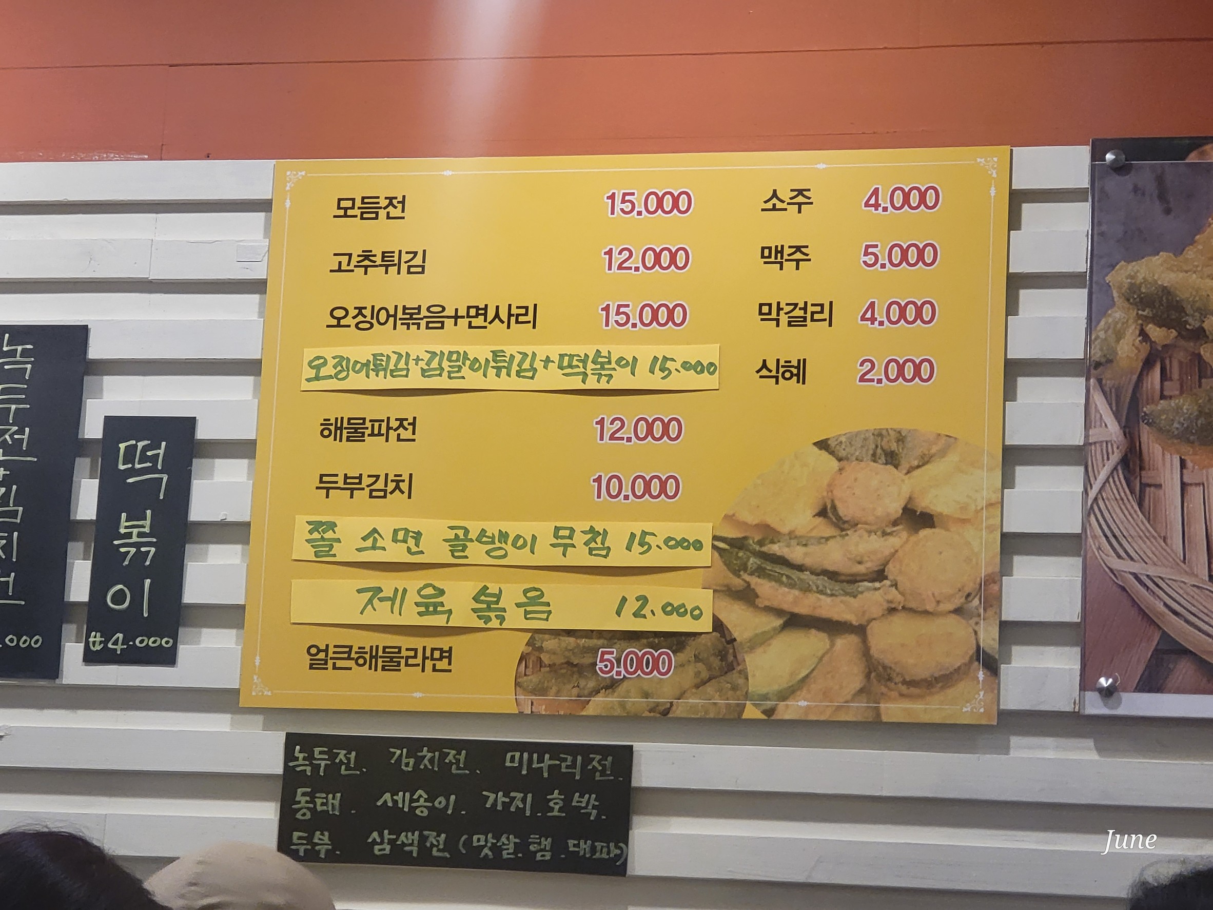 Menu image 1