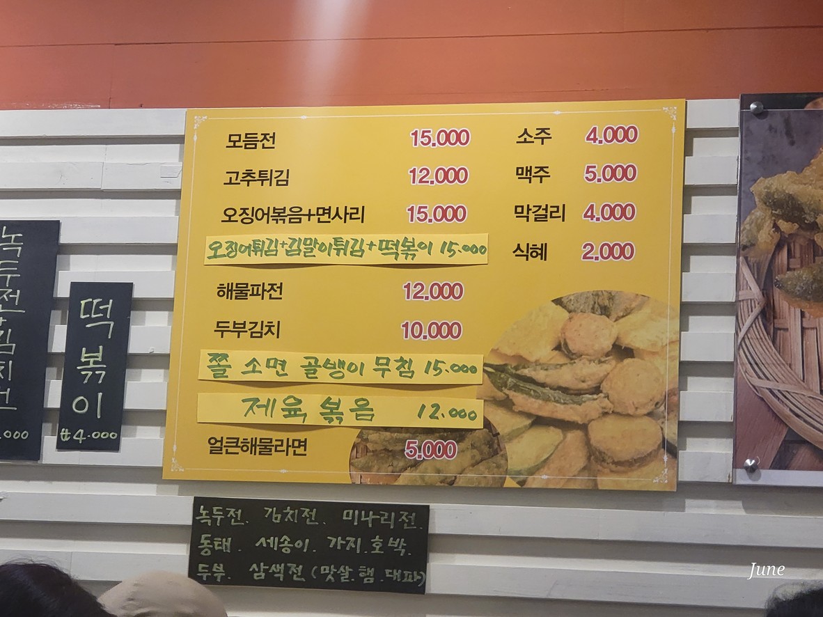 Mastteulae menu 1