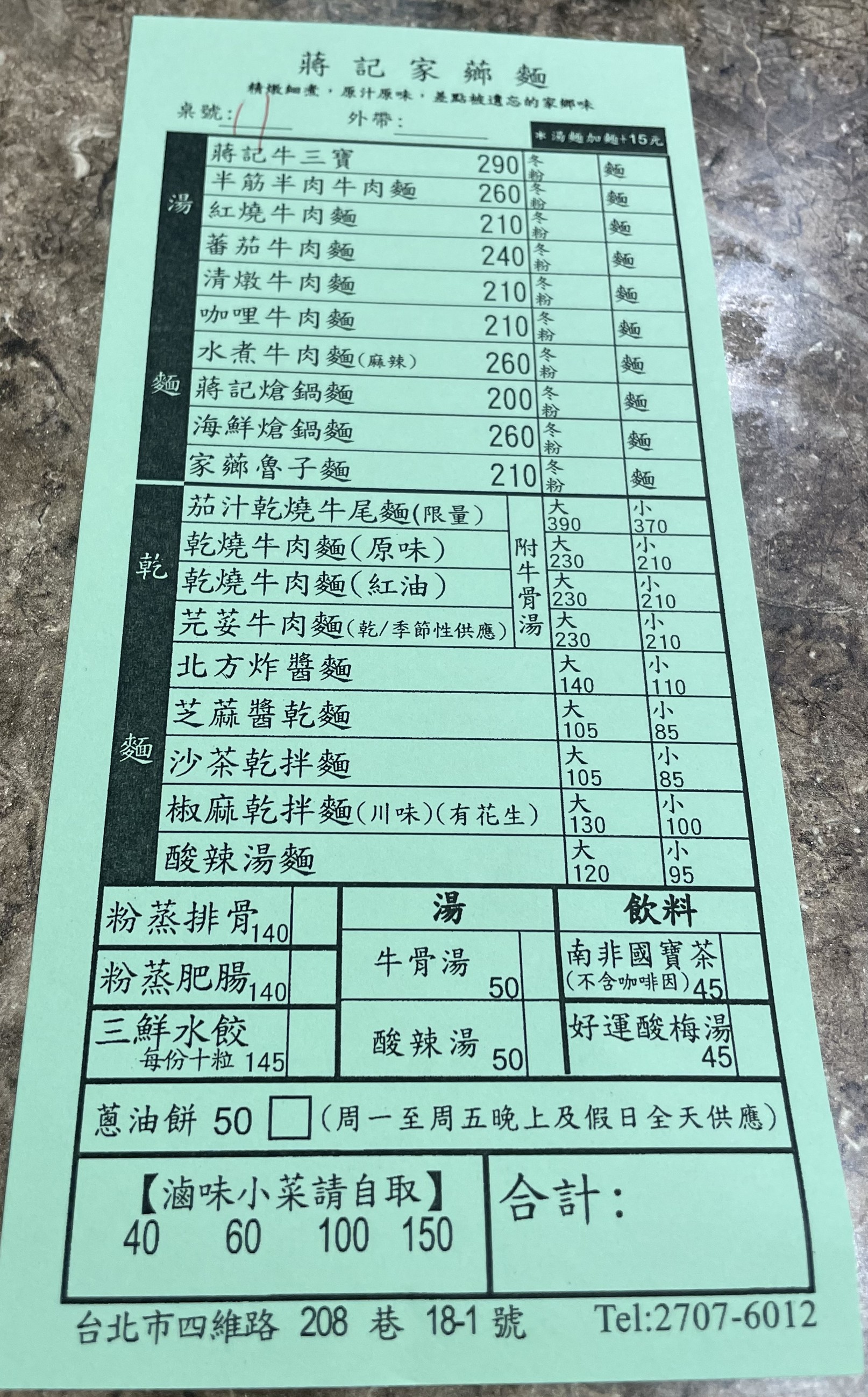 Menu image 1