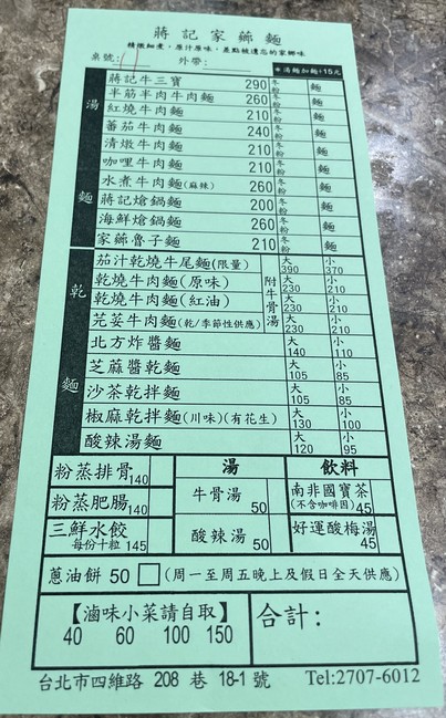 Jiang Ji Jia Xiang Mian