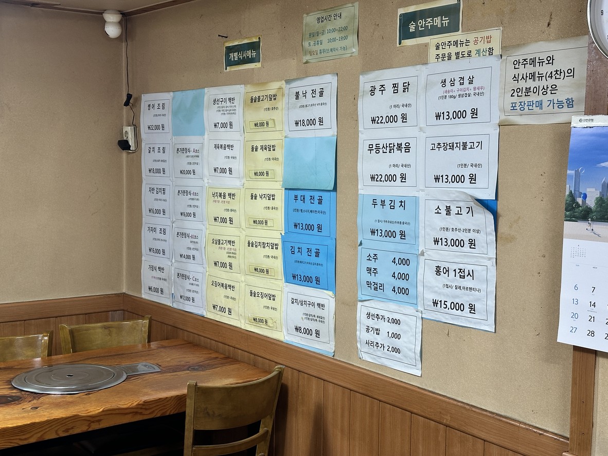 Bonga menu 1
