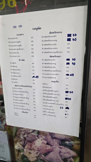 ร้านลูกชิ้นปลาโบราณ