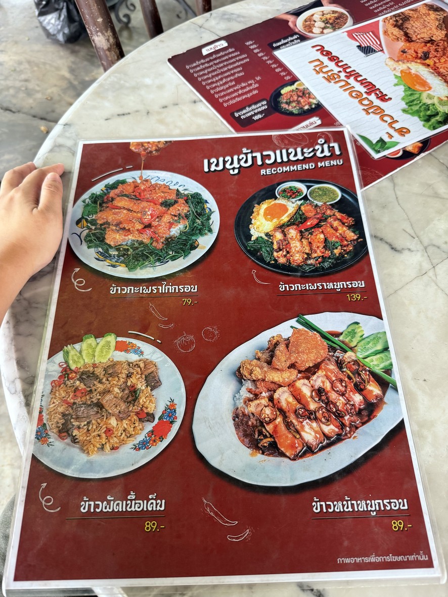 Bānggēk àn sīdàilù menu 1