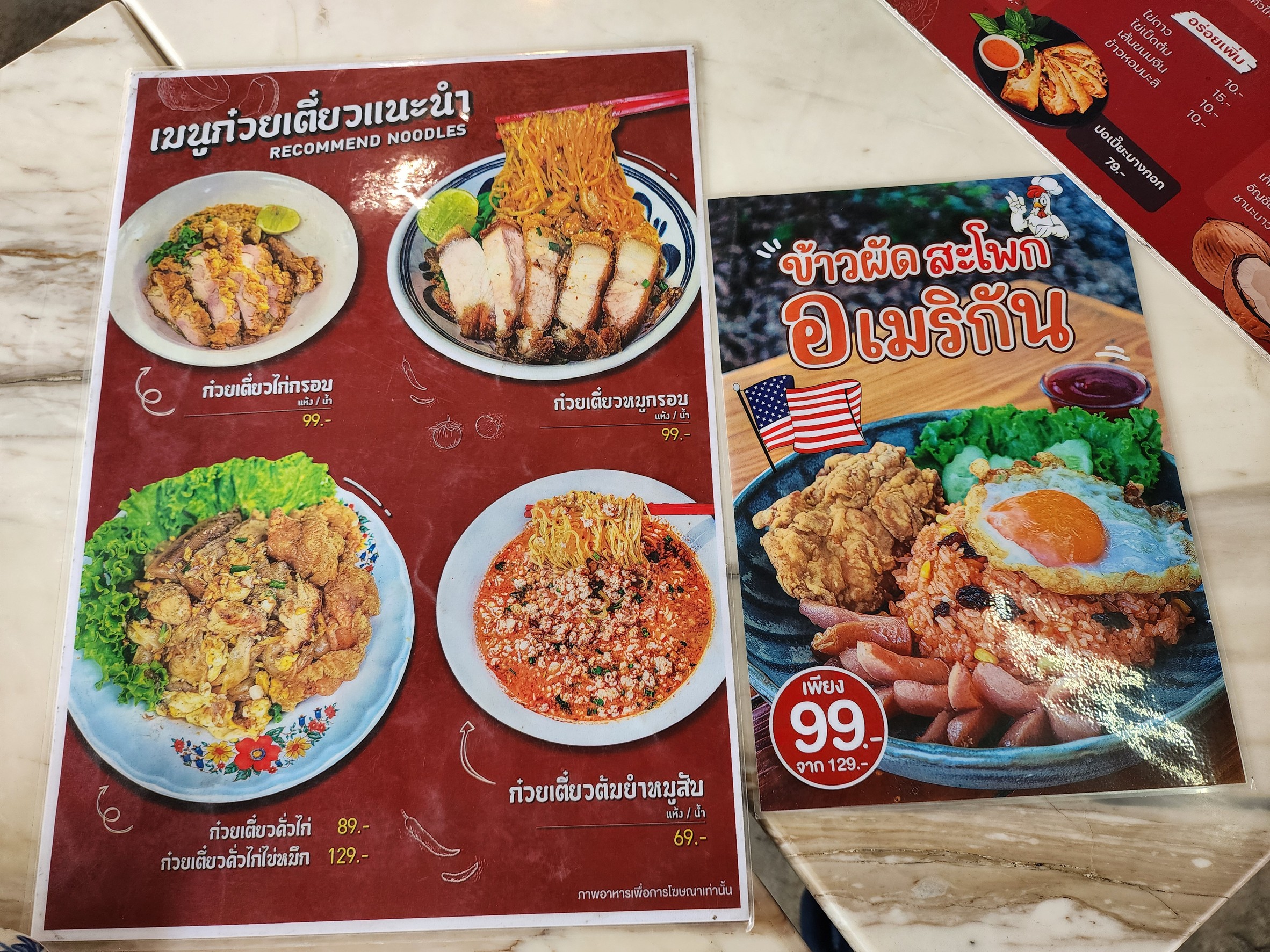 Menu image 2