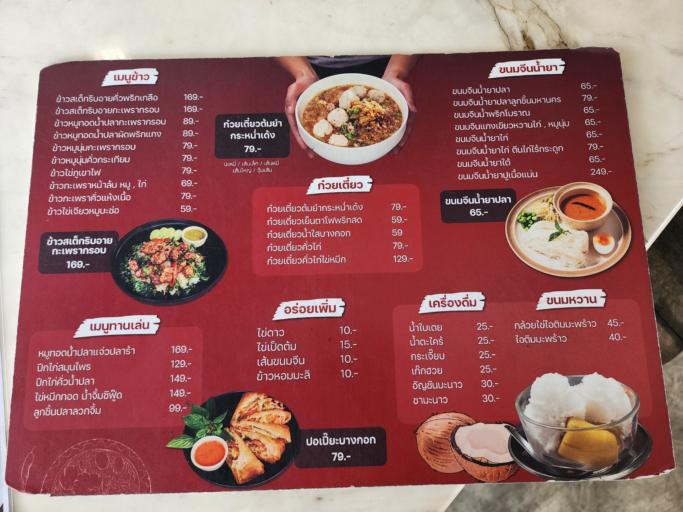 Menu image 3