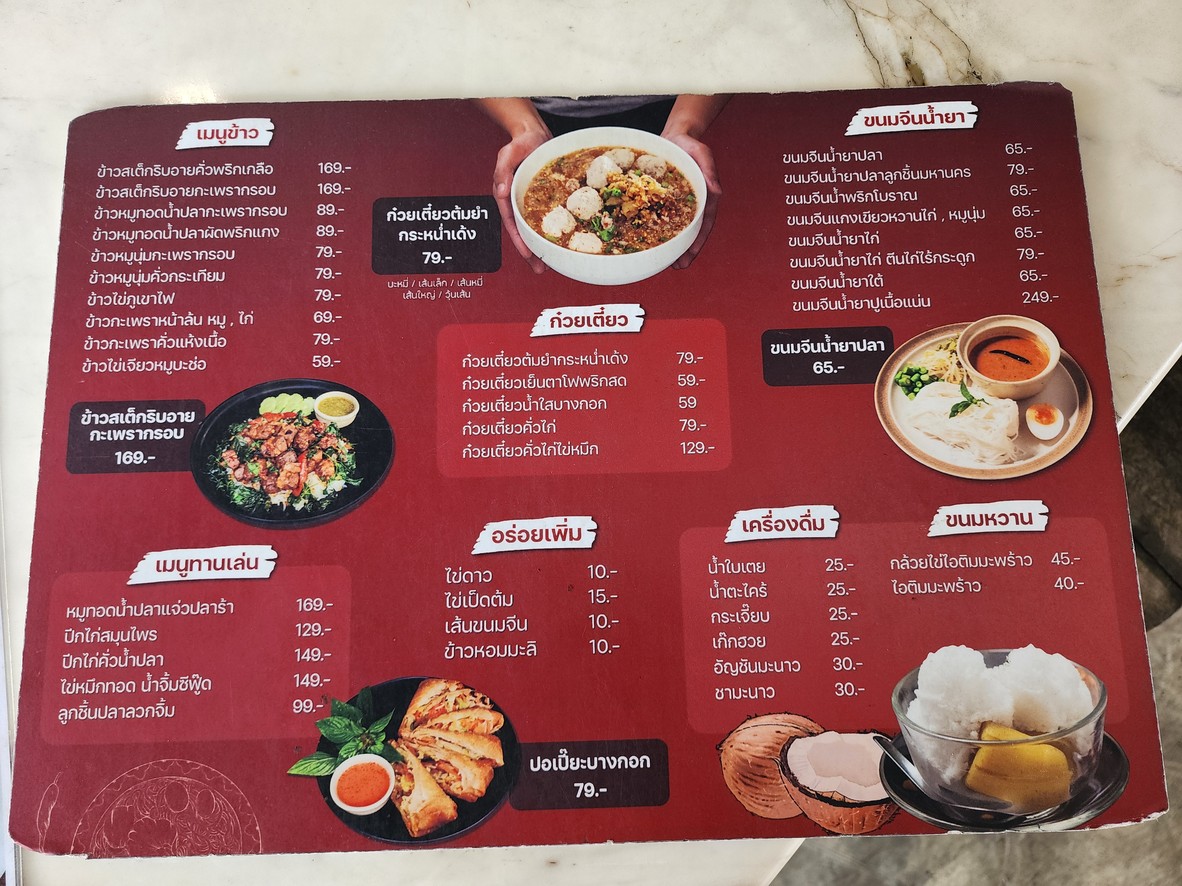 Bānggēk àn sīdàilù menu 3