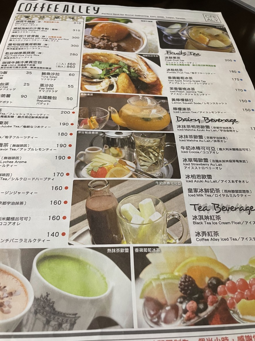 Coffee Alley (Dunhua) menu 1