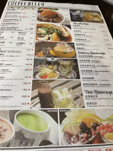 Coffee Alley (Dunhua)