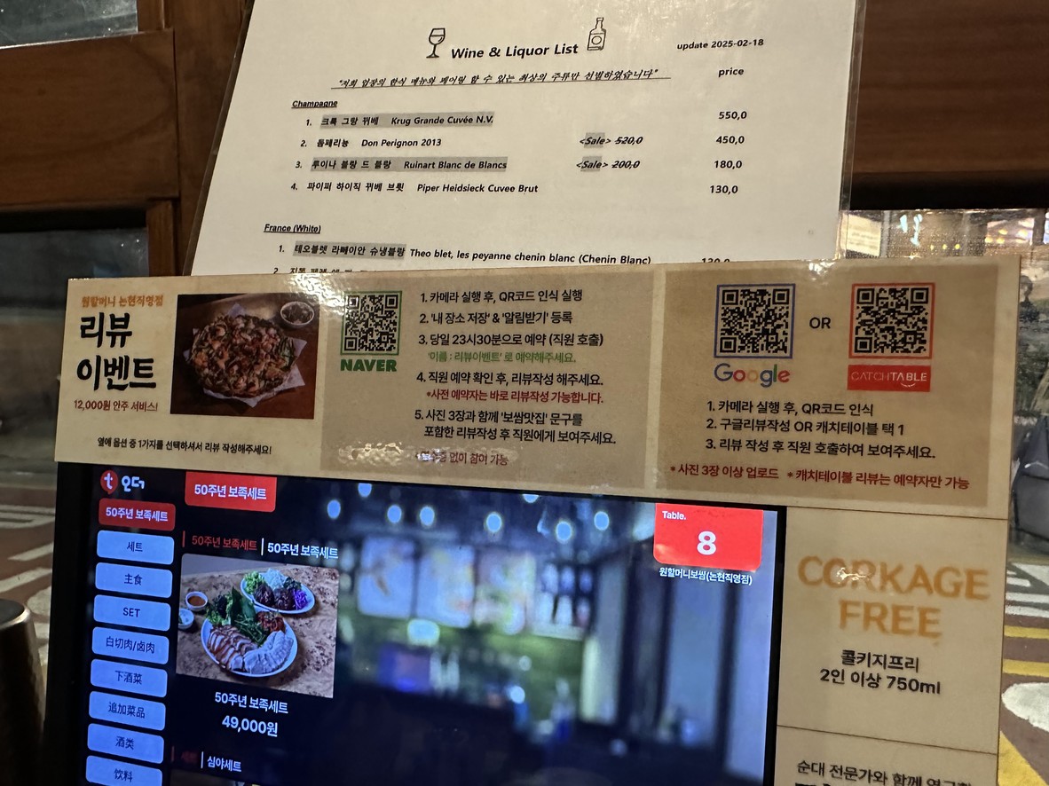 WON-GRANDMA BOSSAM menu 2