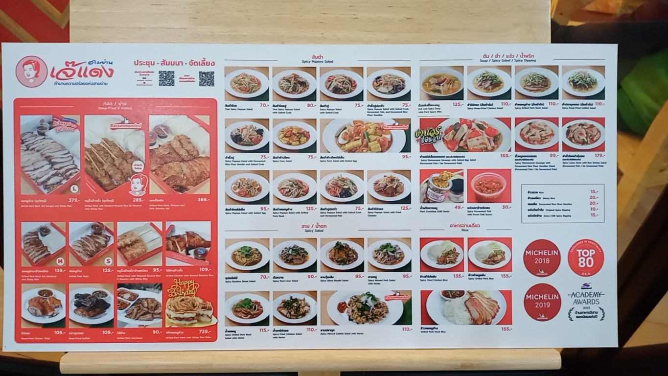 Jae Daeng Sam Yan (K Village) menu 2