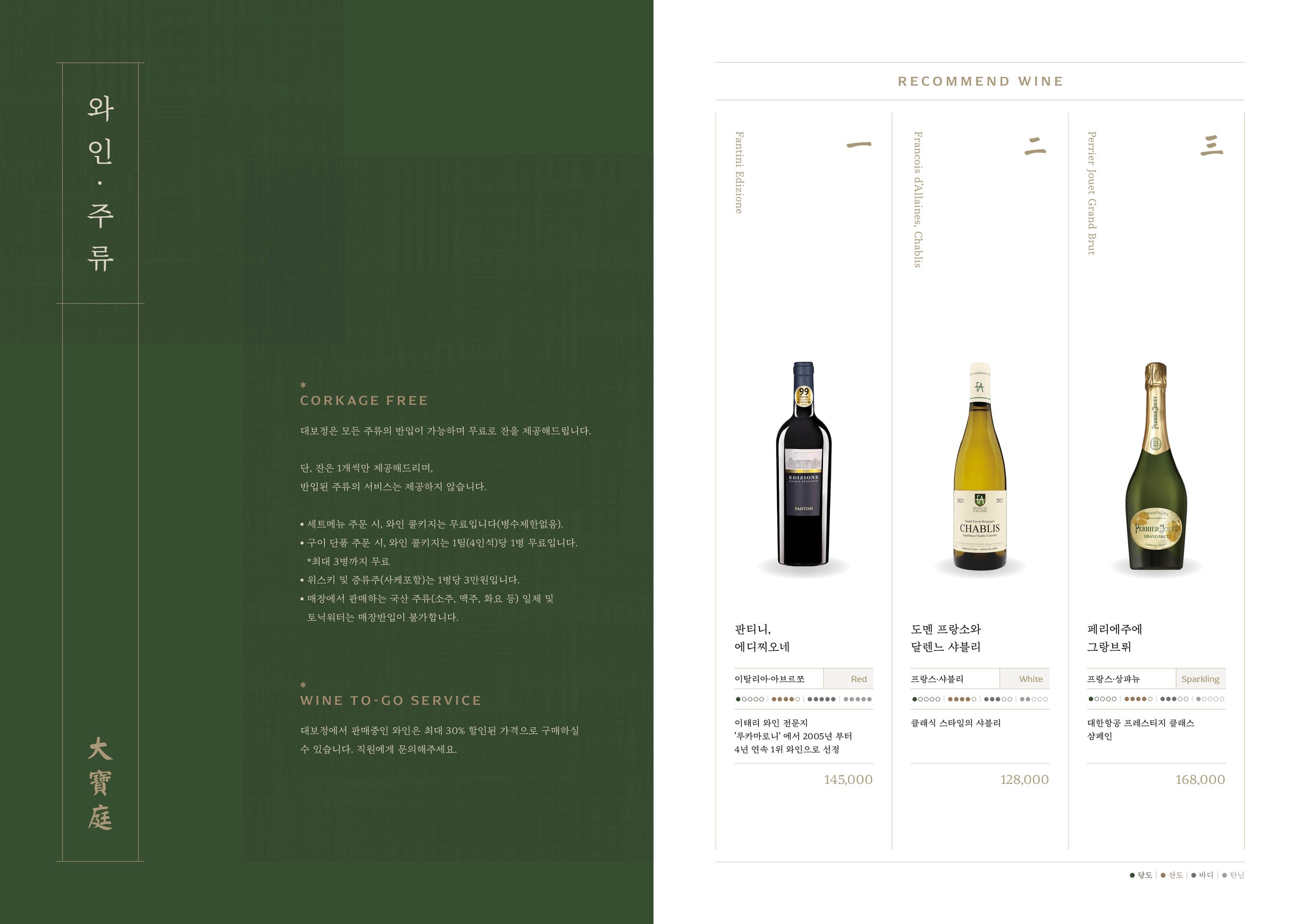 Menu image 6