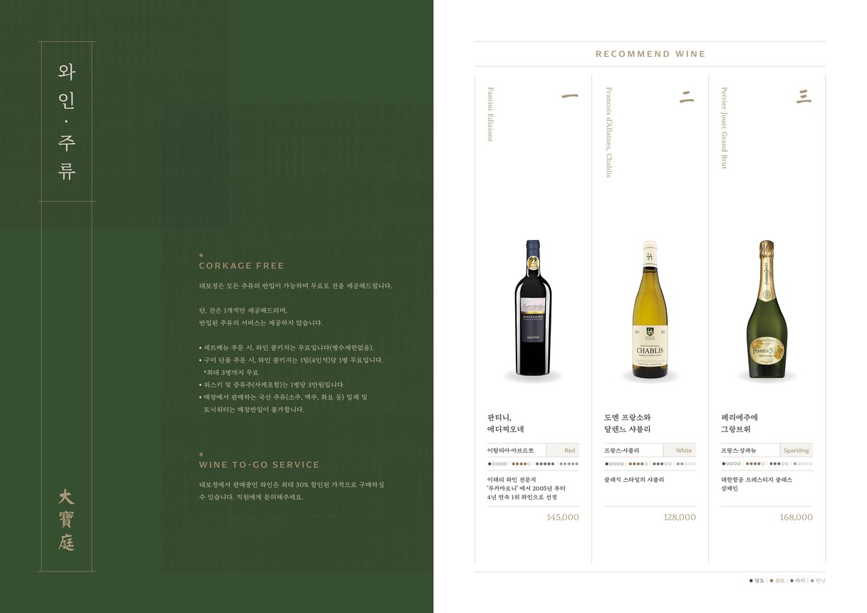 Daebojung City Hall Station Branch menu 6