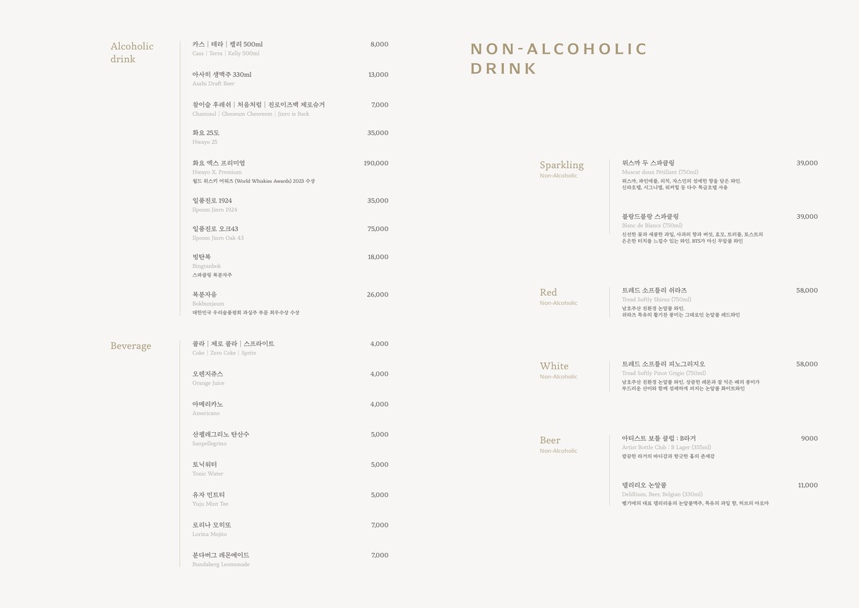 Daebojung City Hall Station Branch menu 9