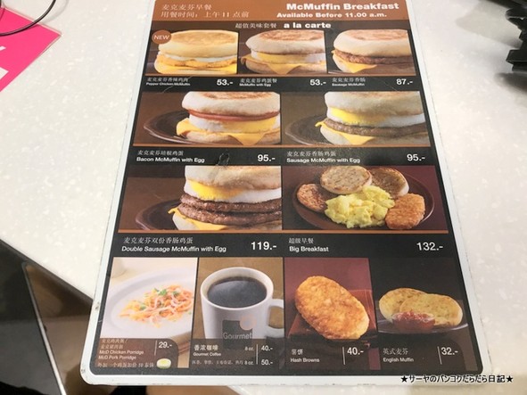 麦当劳