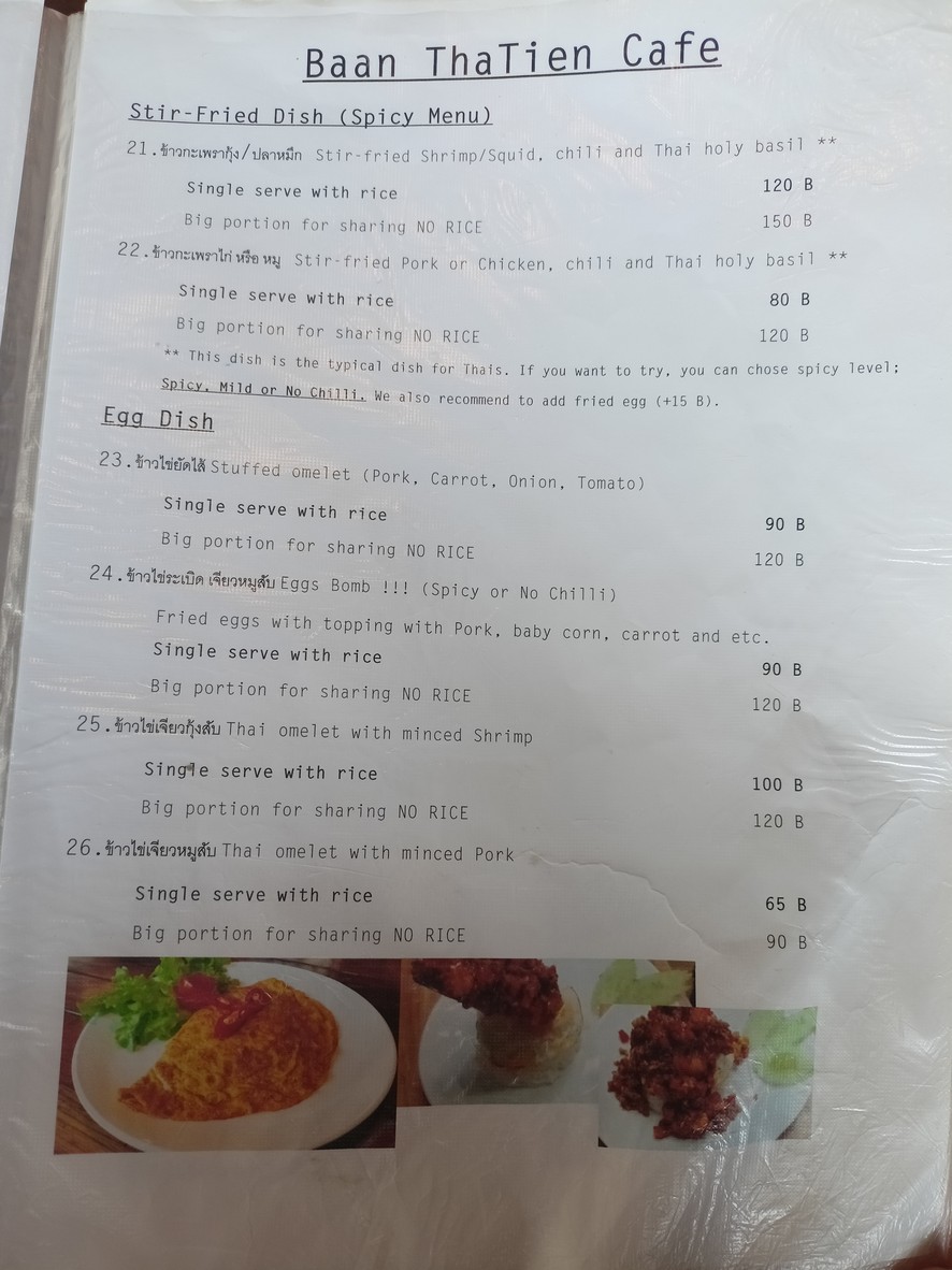 Baan Tha Tian menu 2