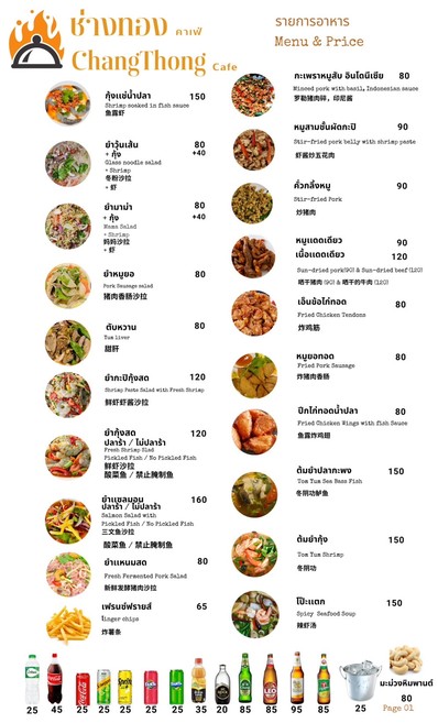 Chàng Tóng Kǎfēi (Changthong Cafe)