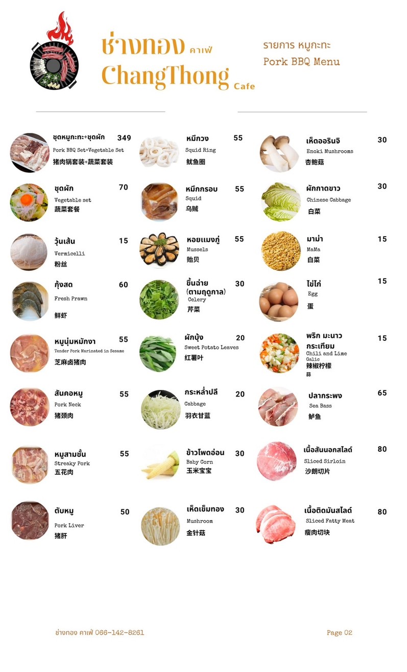 Chàng Tóng Kǎfēi (Changthong Cafe) menu 2