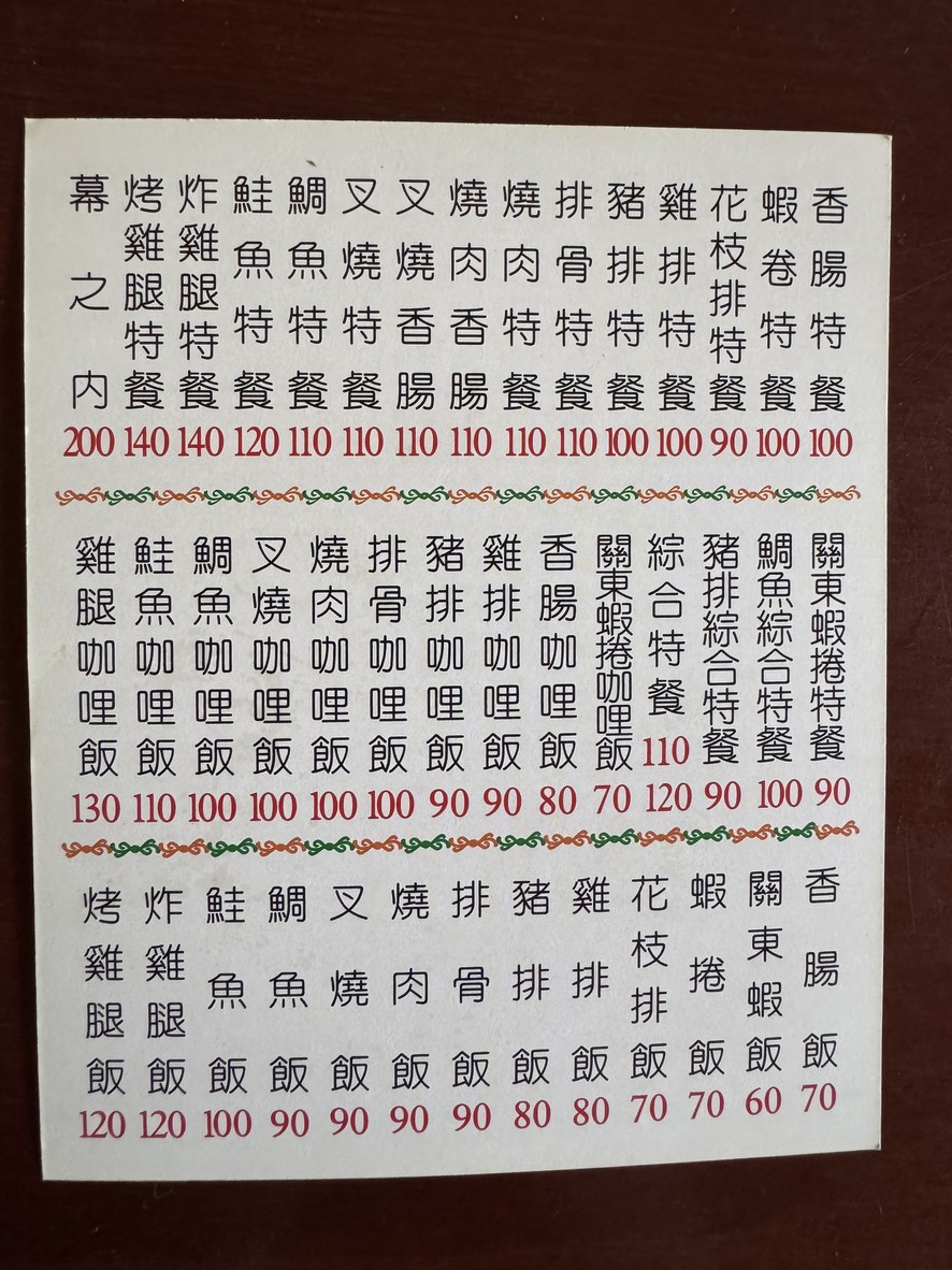 Hao Mi Ji Bian Dang Zhuan Mai menu 1