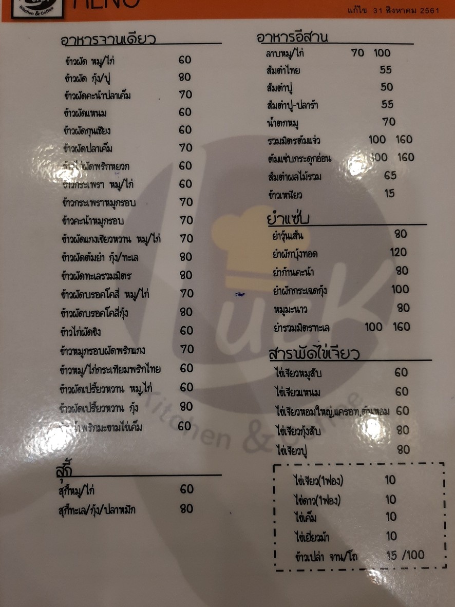Luck Kitchen & Coffee menu 2