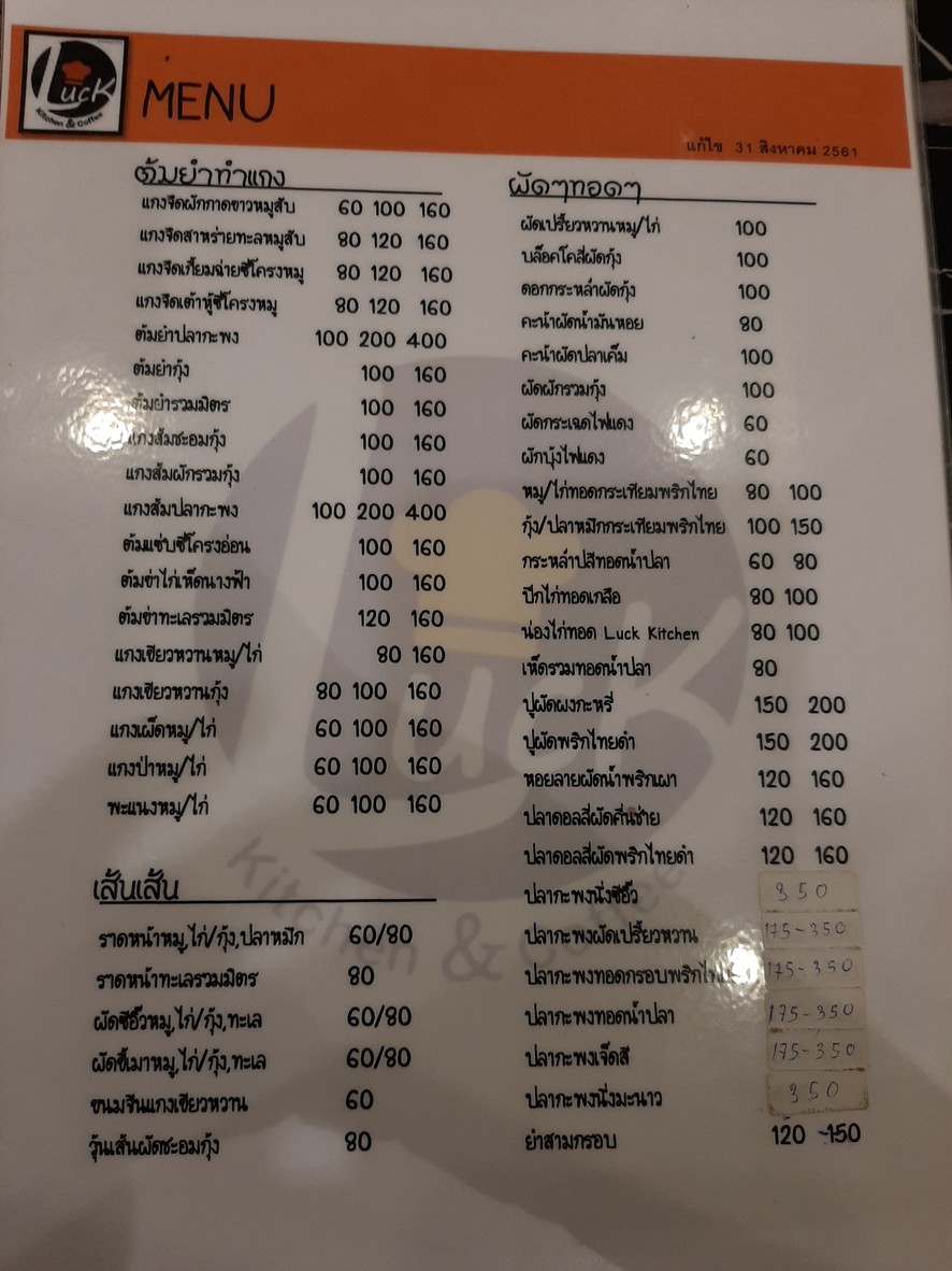 Luck Kitchen & Coffee menu 3