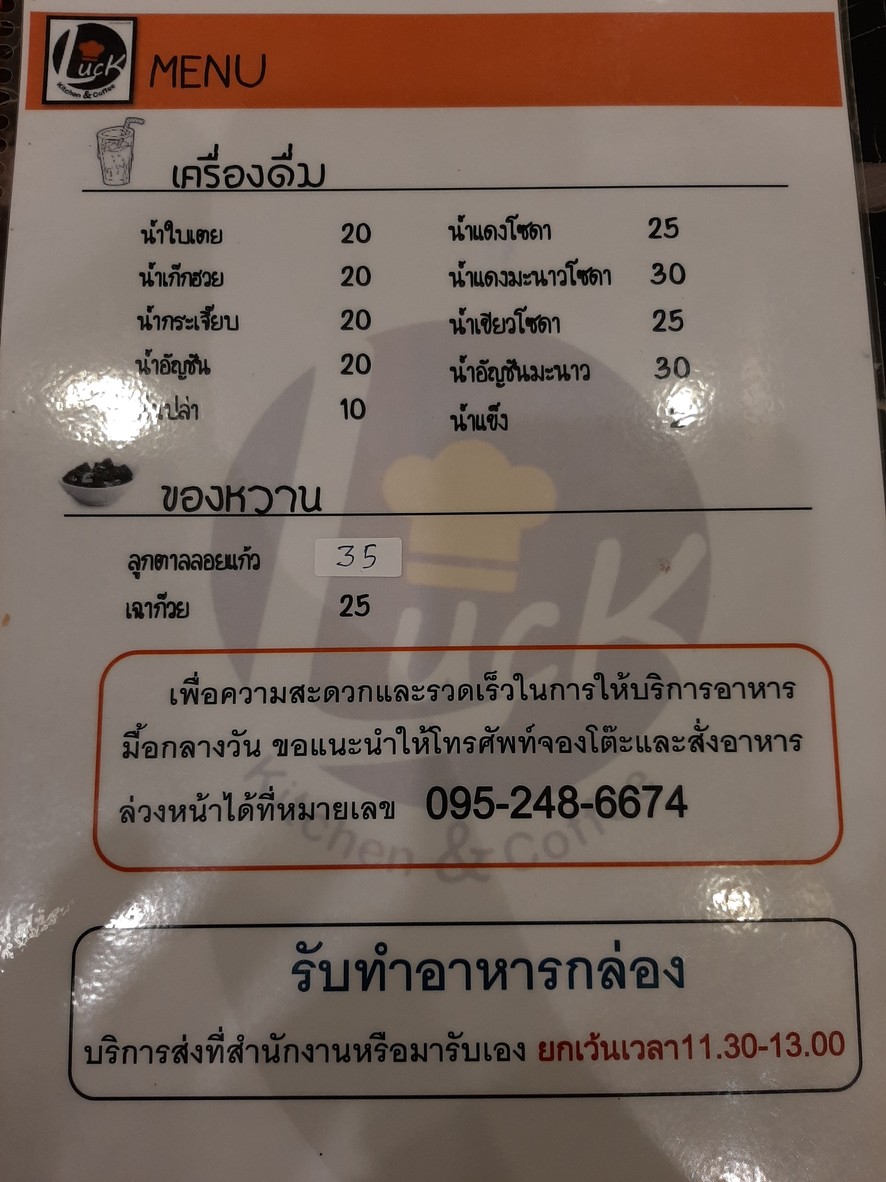 Luck Kitchen & Coffee menu 4