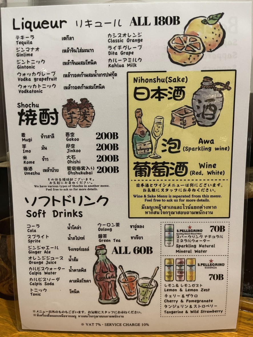 Aburi ISHIDA menu 3