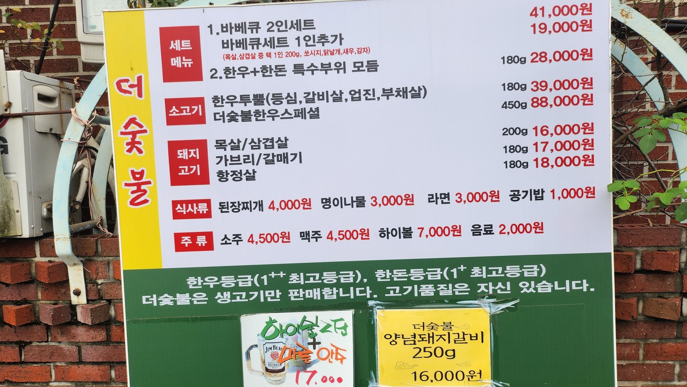 Deosuchbul menu 1