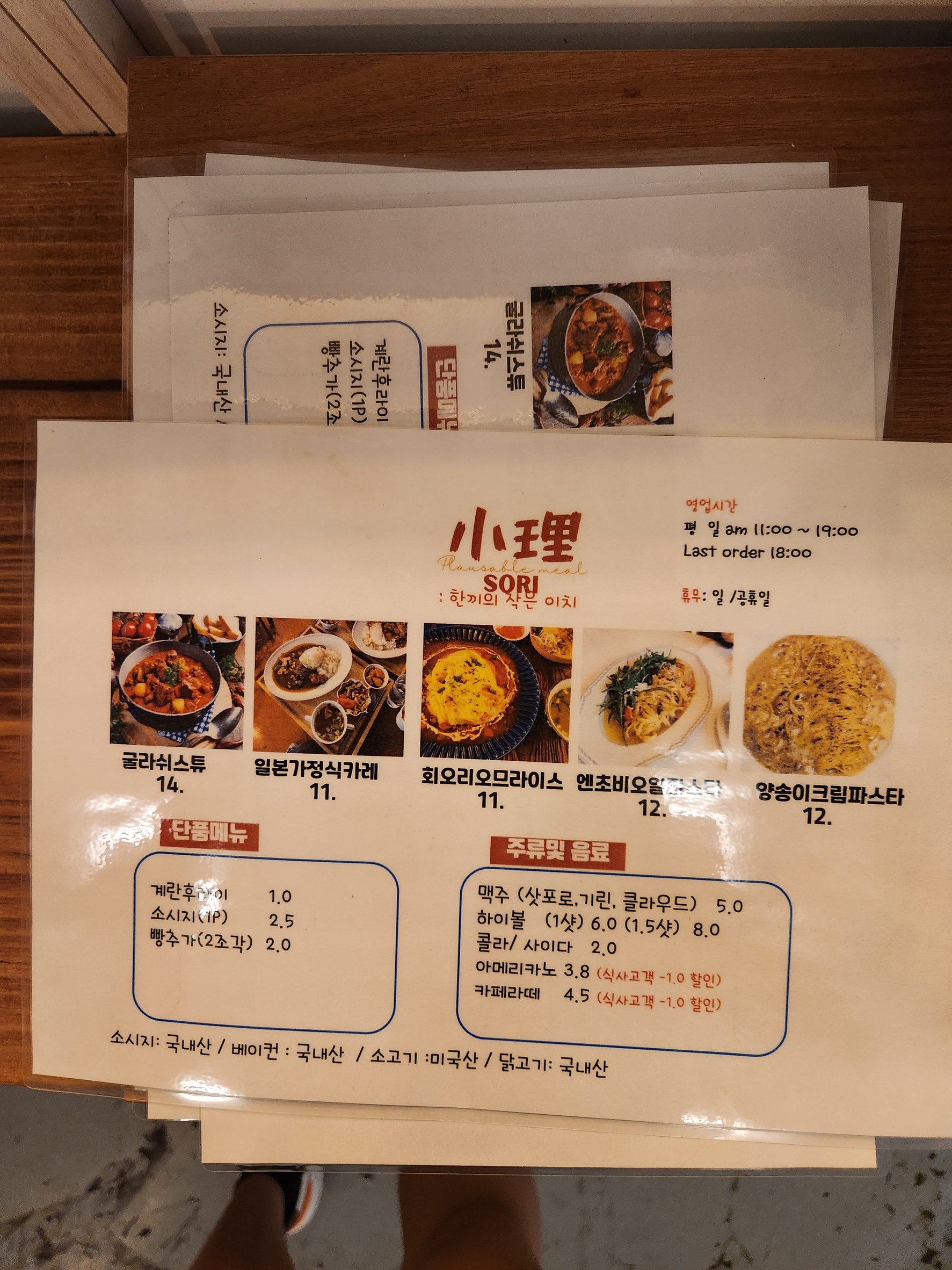 Menu image 1
