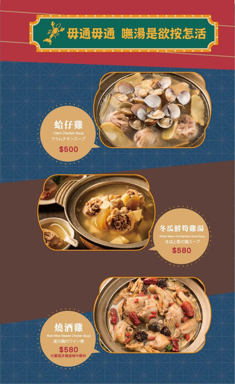 Yī pǐn huó xiā zhōng xiào diàn menu 4