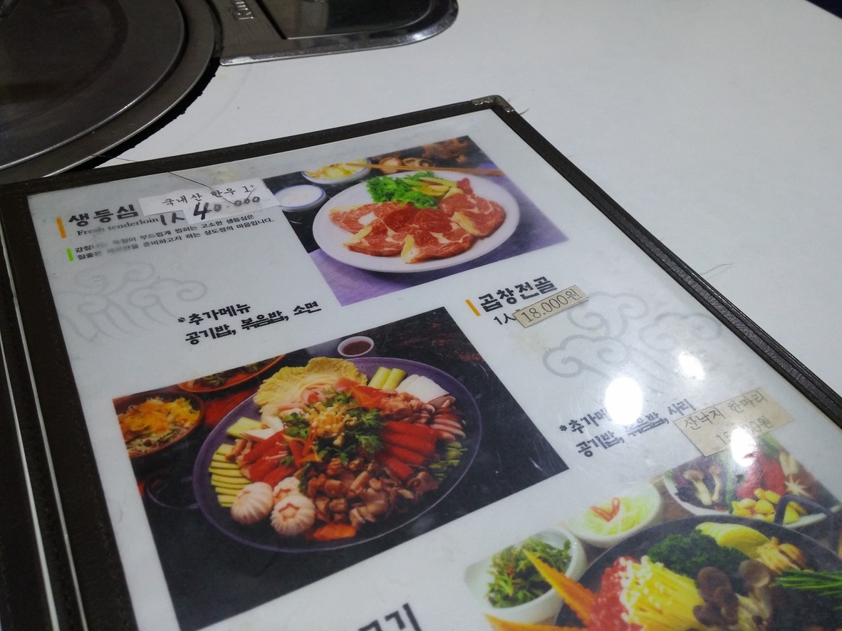 Sangdojeong menu 1