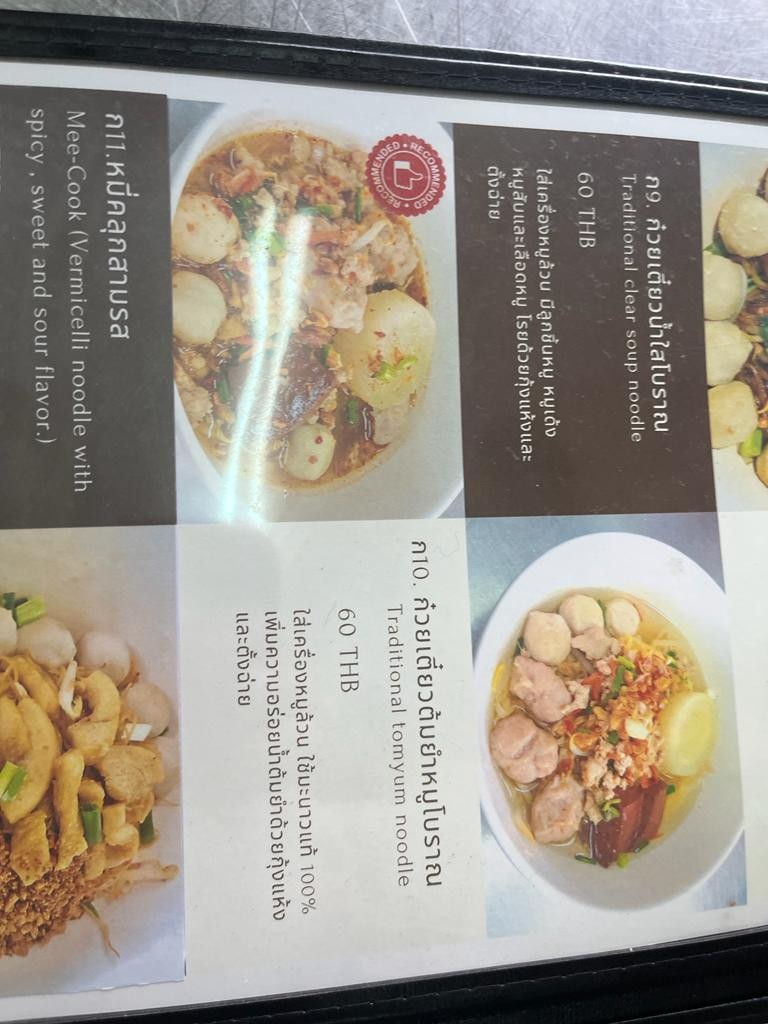 Jae Sunee Chao Gao Ratchadamri (Dindaeng Branch) menu 3