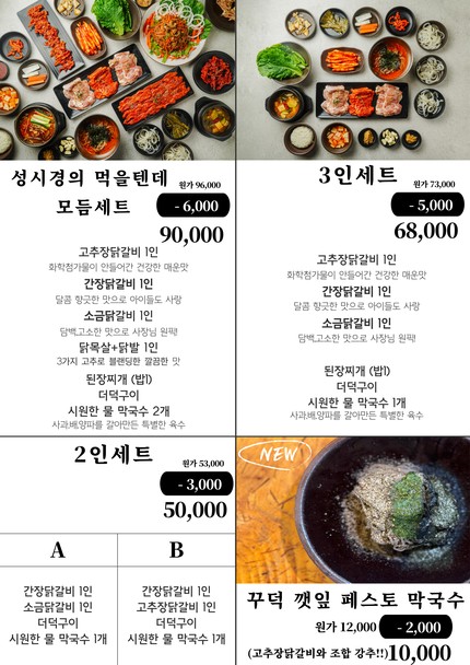 하남숯불닭갈비
