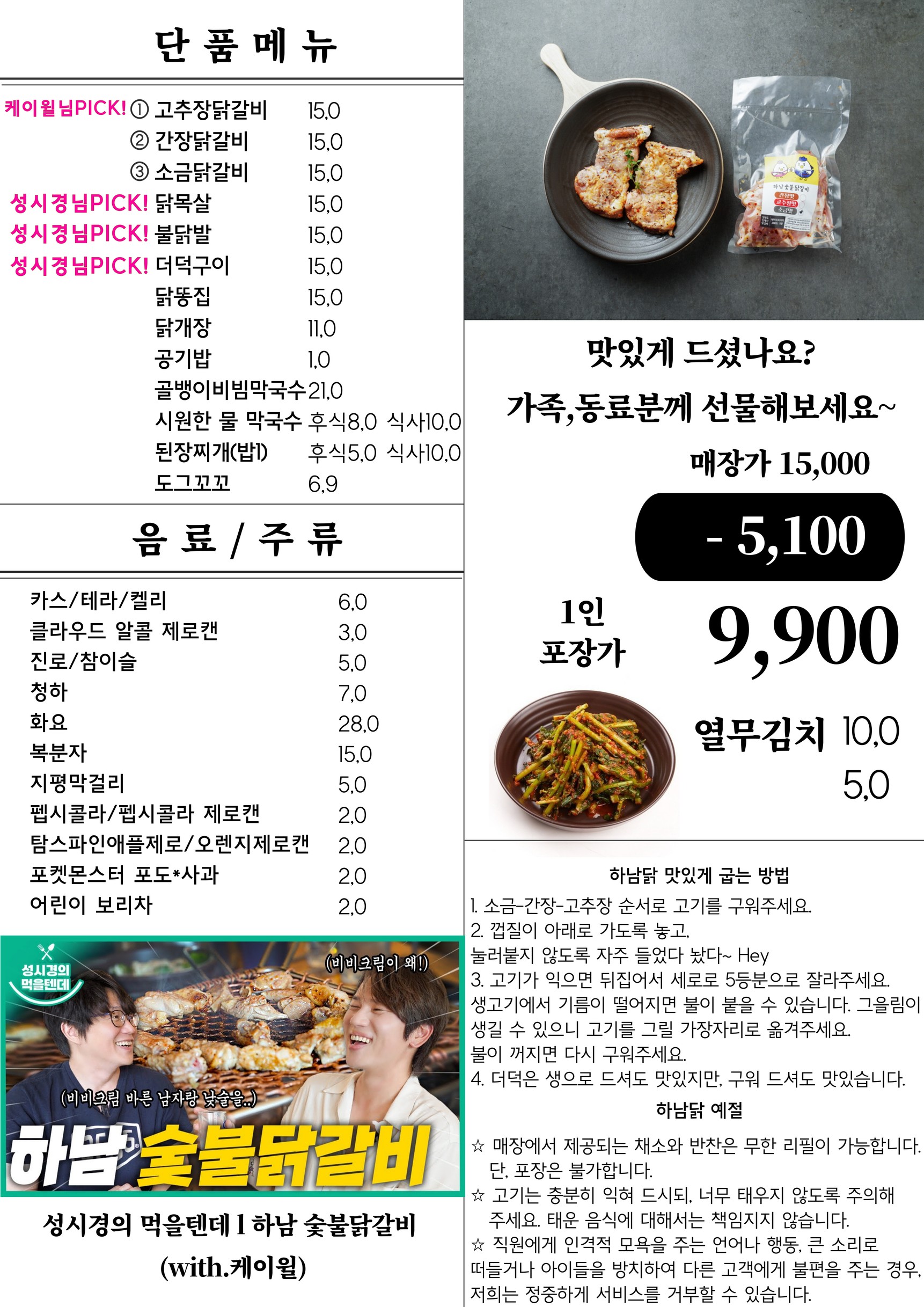 Menu image 2