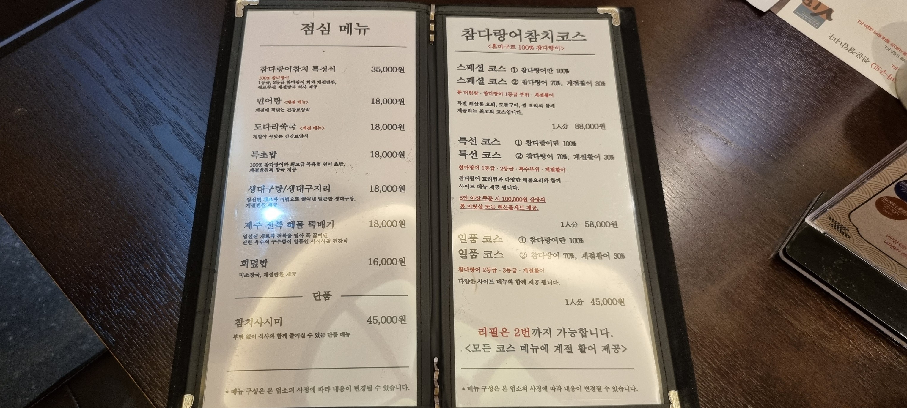 Menu image 1
