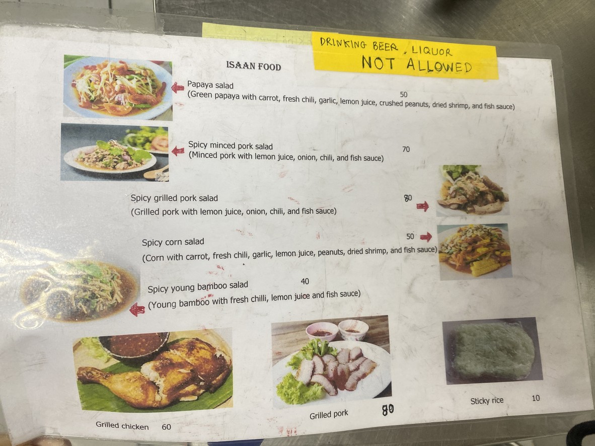 Gao Lao Xiang Ji Guay Jab Nam Sai Charoen Nakhon 21 menu 1