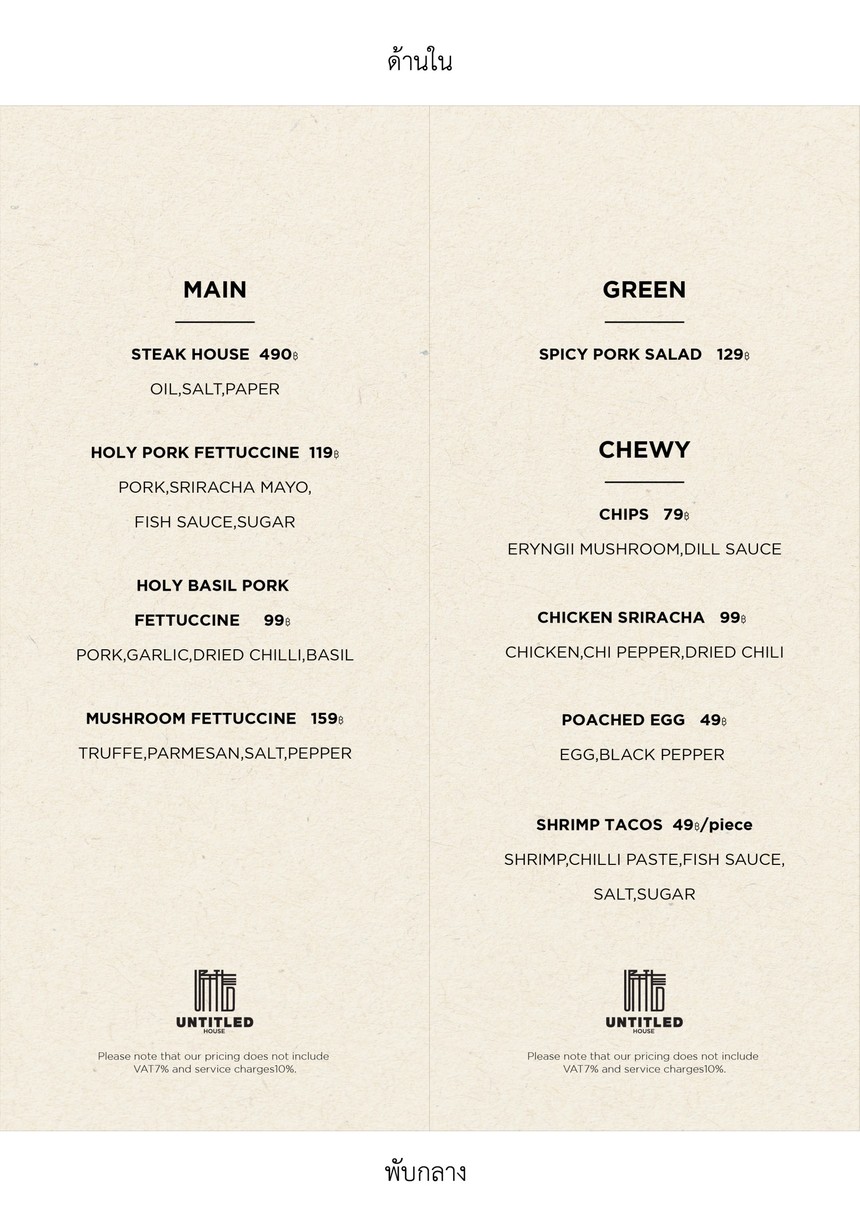 Untitled House menu 1