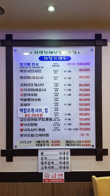 Matgihang Sagyejeol Dangsan
