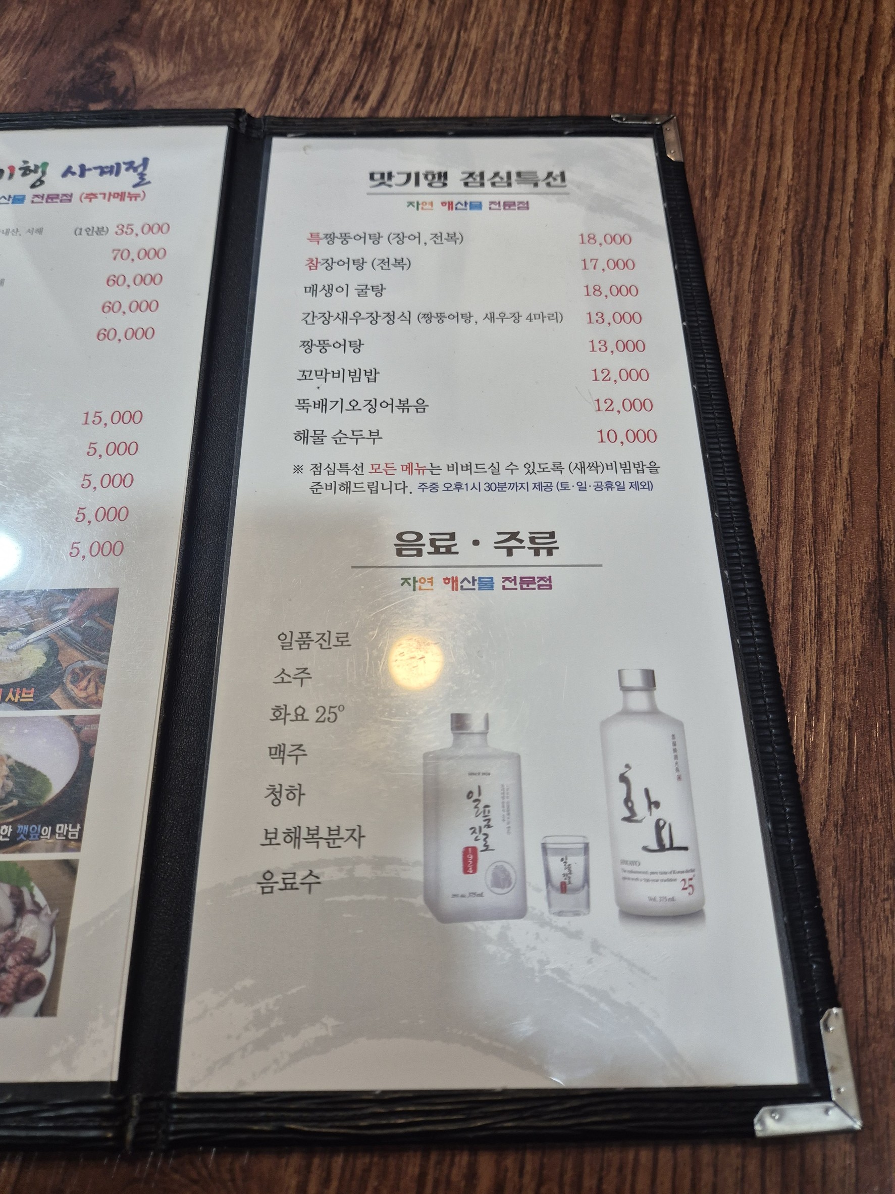Menu image 2