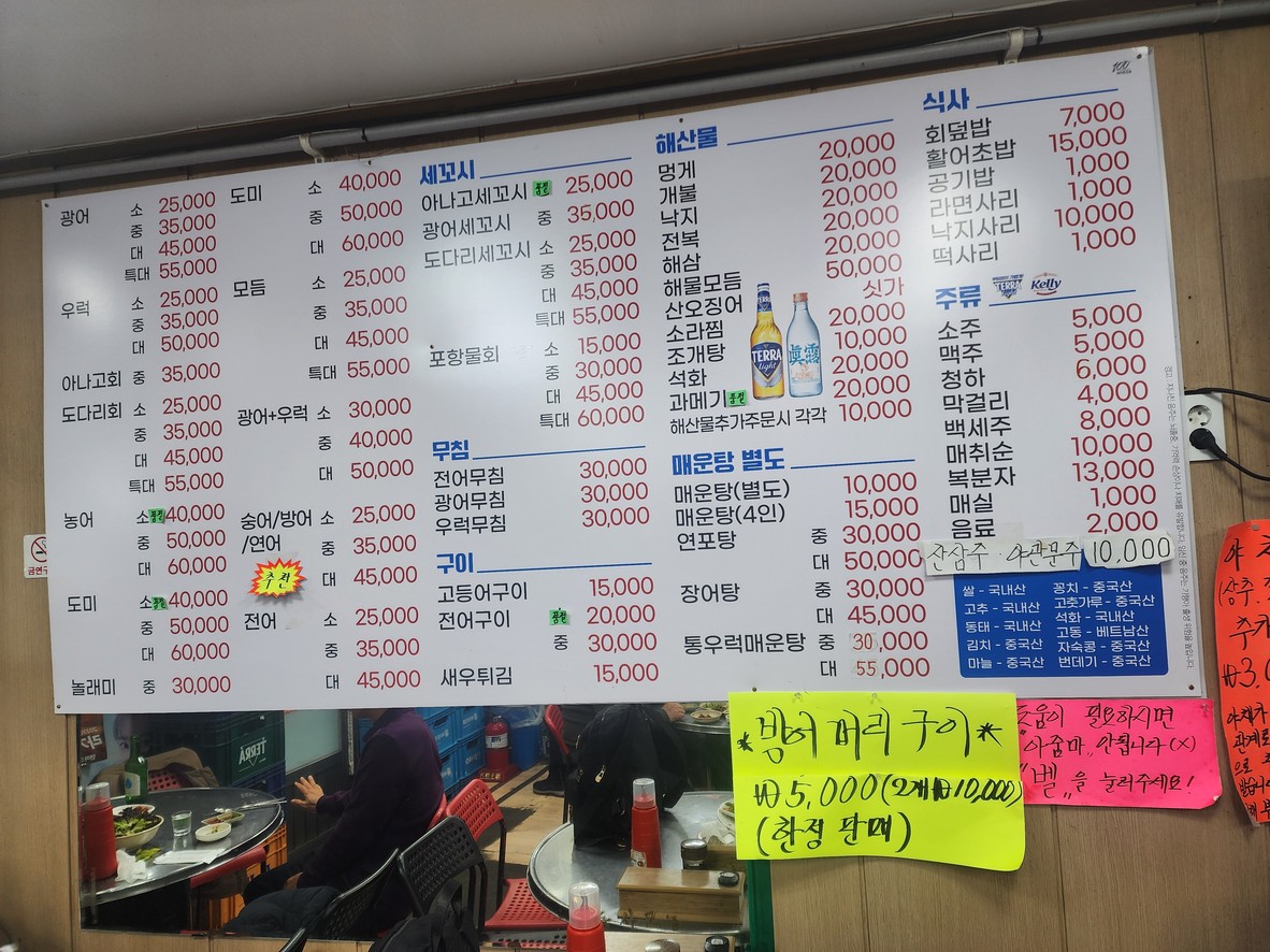 총각회수산 menu 1