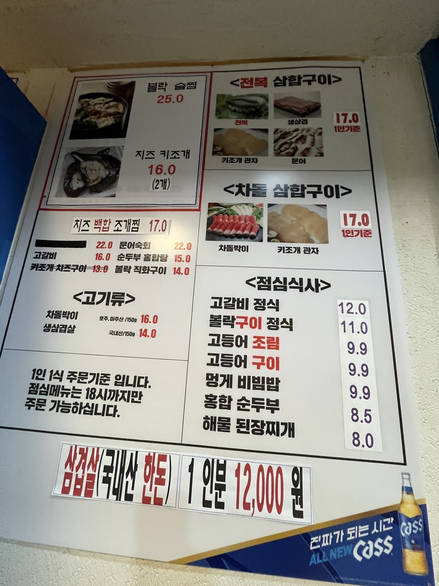 고동치 menu 1