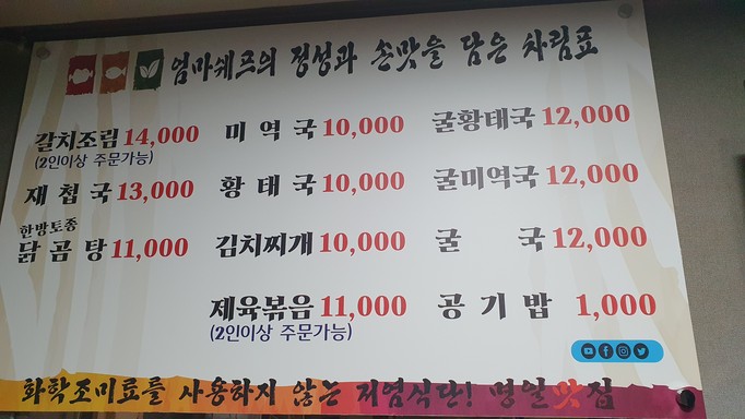 명일맛집