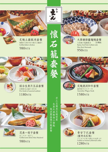 Washoku EN Nihon Ryori | Dong Qu Da An Qu Zhong Xiao Fu Xing Zhan Nihon Teishoku | Yuan Dong SOGO Fu Xing Dian