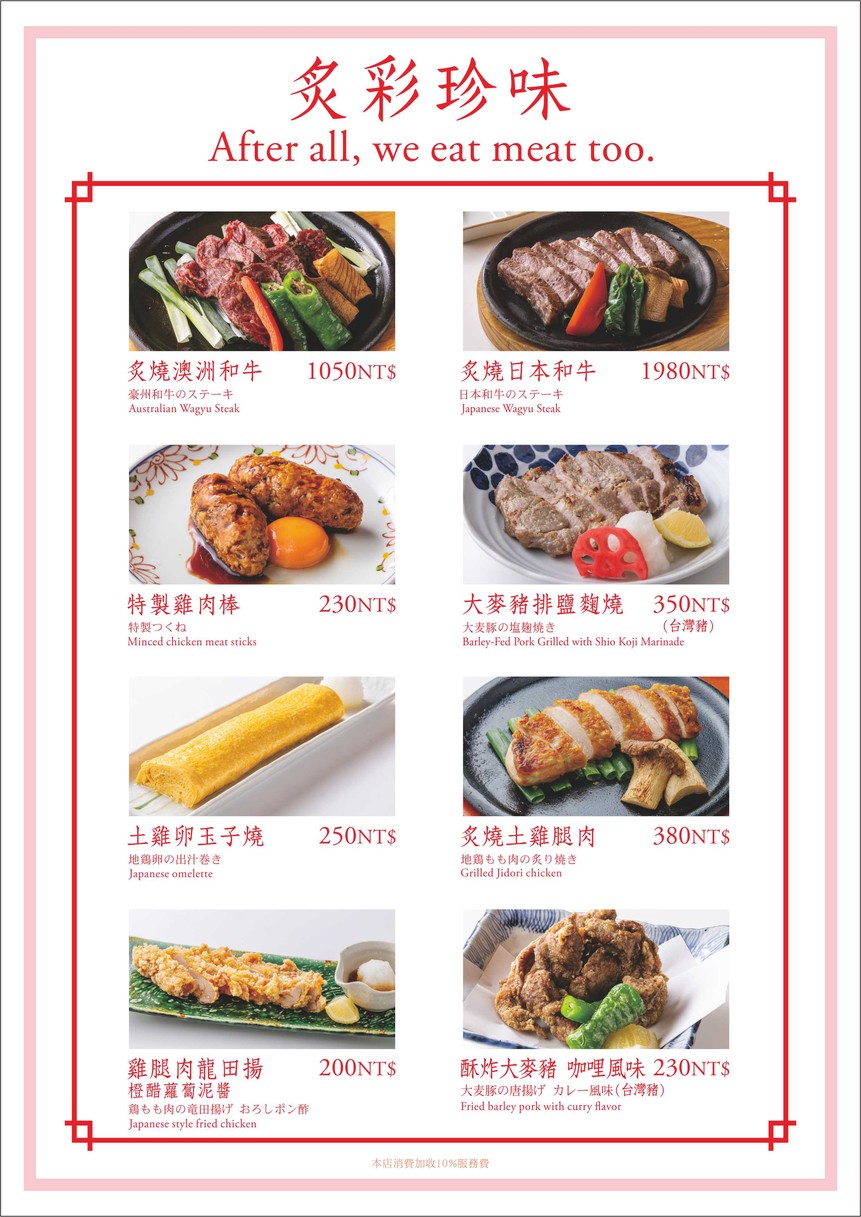 Washoku EN Nihon Ryori | Dong Qu Da An Qu Zhong Xiao Fu Xing Zhan Nihon Teishoku | Yuan Dong SOGO Fu Xing Dian menu 3